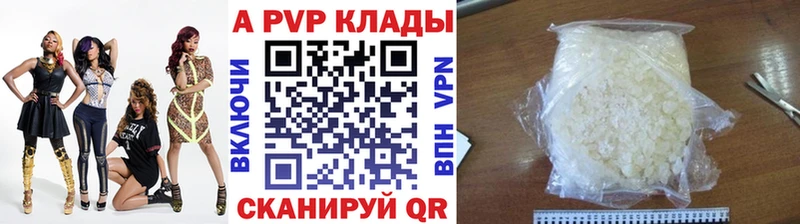 Альфа ПВП Соль  наркотики  Касли 