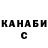 ГАШИШ гашик Seryoga V