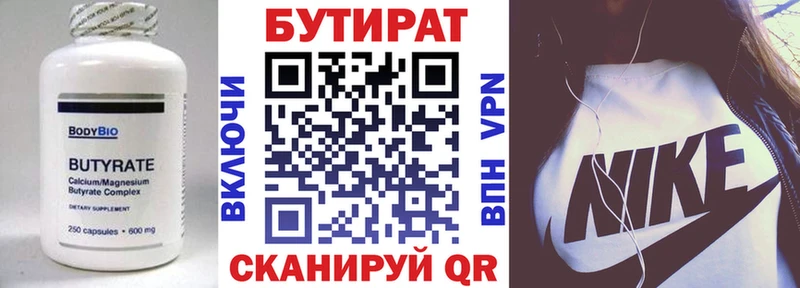 хочу   Касли  БУТИРАТ буратино 