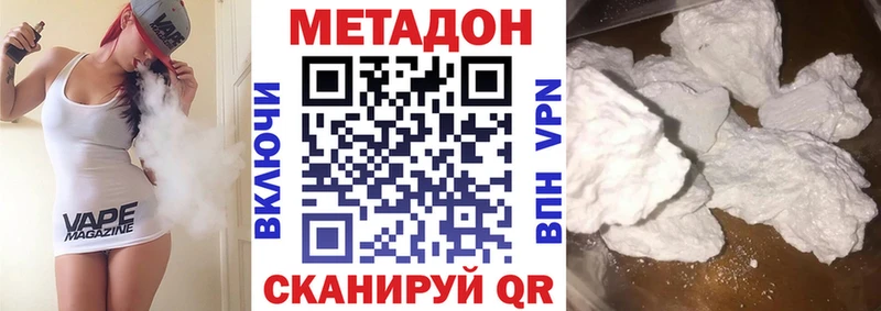 МЕТАДОН кристалл  Касли 
